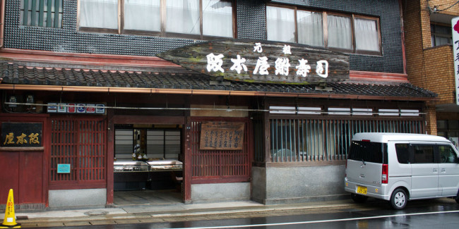 La tienda Sakamoto, en Otsu, tiene cerca de 150 años de existencia. // Foto: Monserrat Loyde (@lamonse)