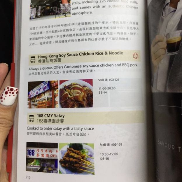 La Guía Michelin Singapur menciona 62 puestos de comida callejeros, incluyendo Hong Kong Soya Sauce Chicken Rice and Noodle con su distintiva estrella a la derecha.